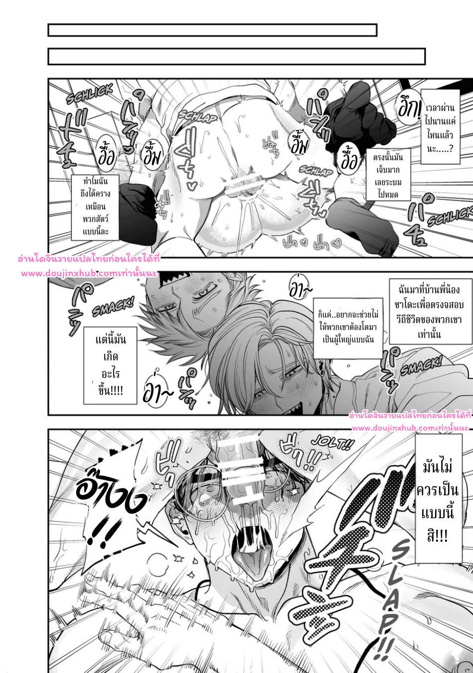 อาจารย์ช่วยสอนพวกผมทีนะครับ
